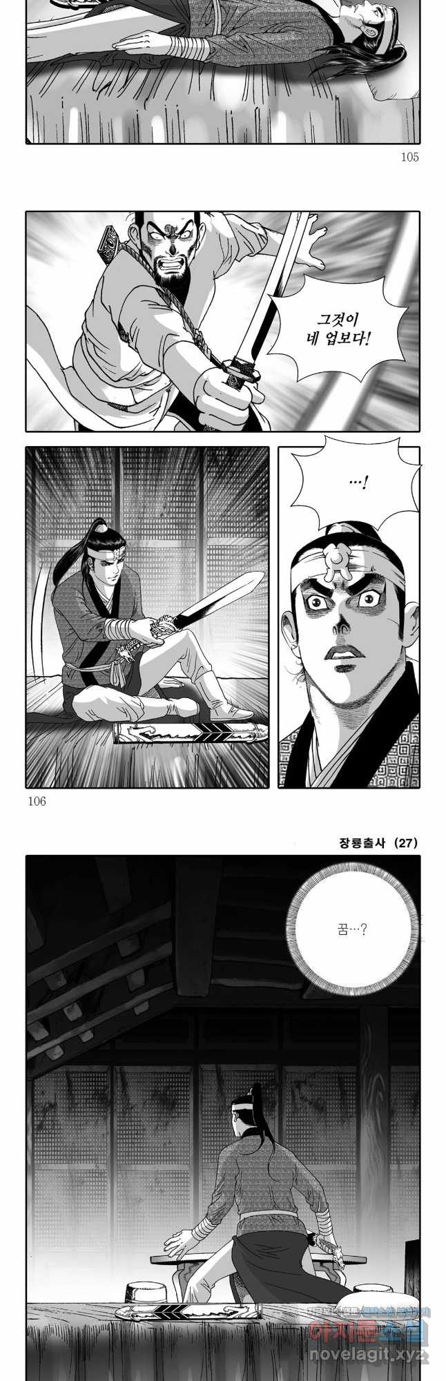 야설록 선전포고 컬렉션 54화 22