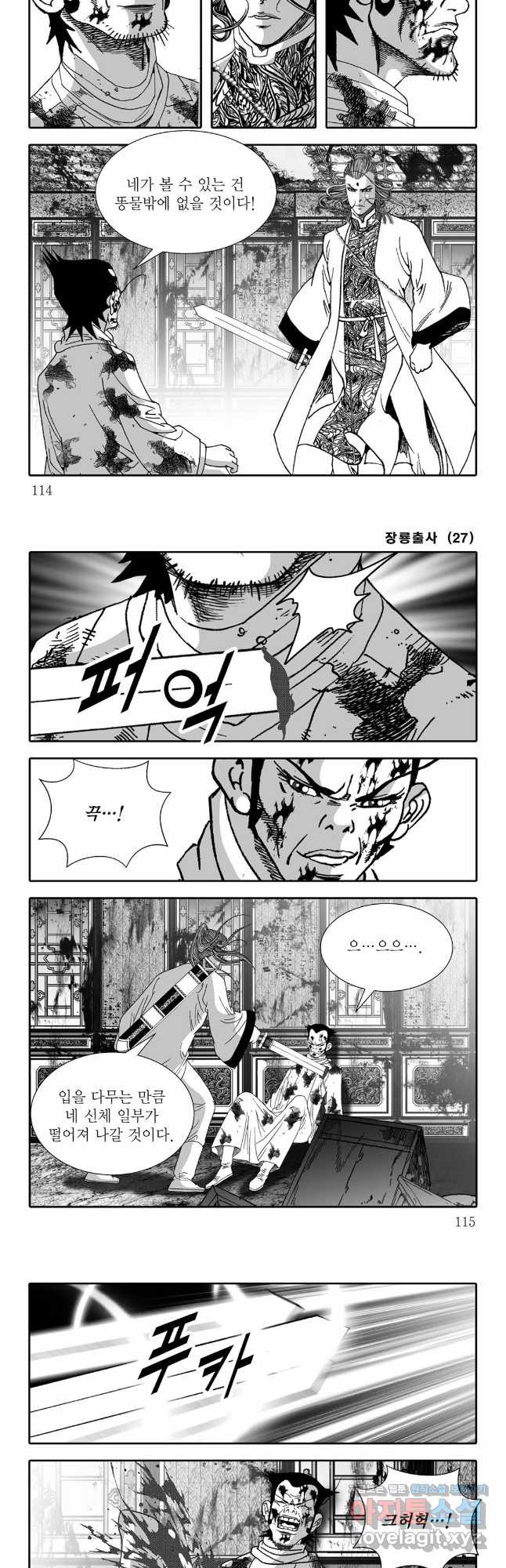 야설록 선전포고 컬렉션 54화 26