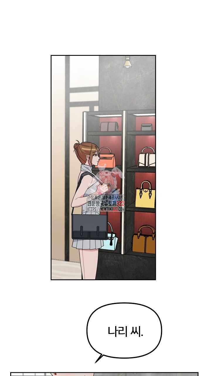 XX아카이브 10화 1
