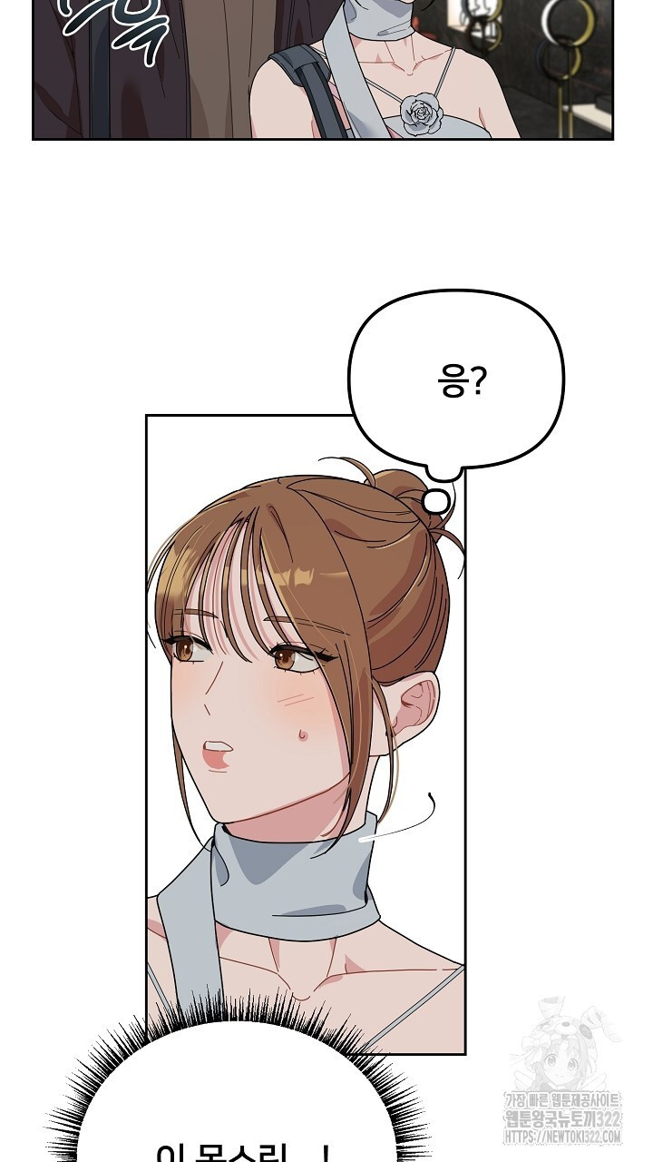 XX아카이브 10화 3