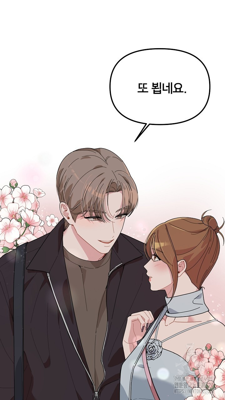 XX아카이브 10화 5