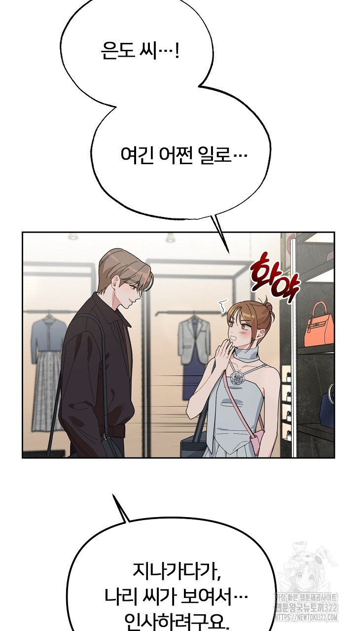 XX아카이브 10화 7