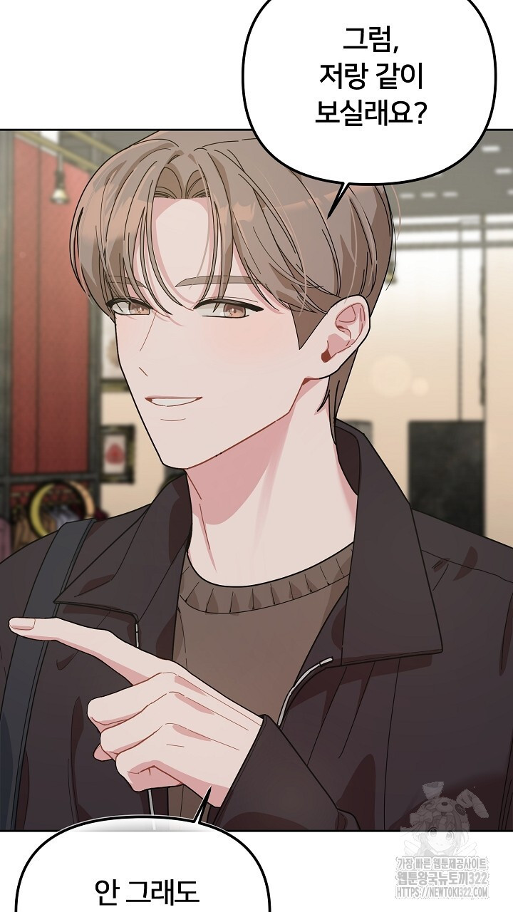 XX아카이브 10화 11