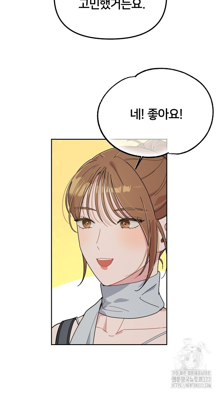 XX아카이브 10화 13