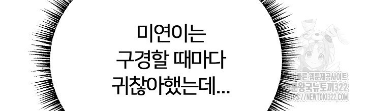 XX아카이브 10화 22