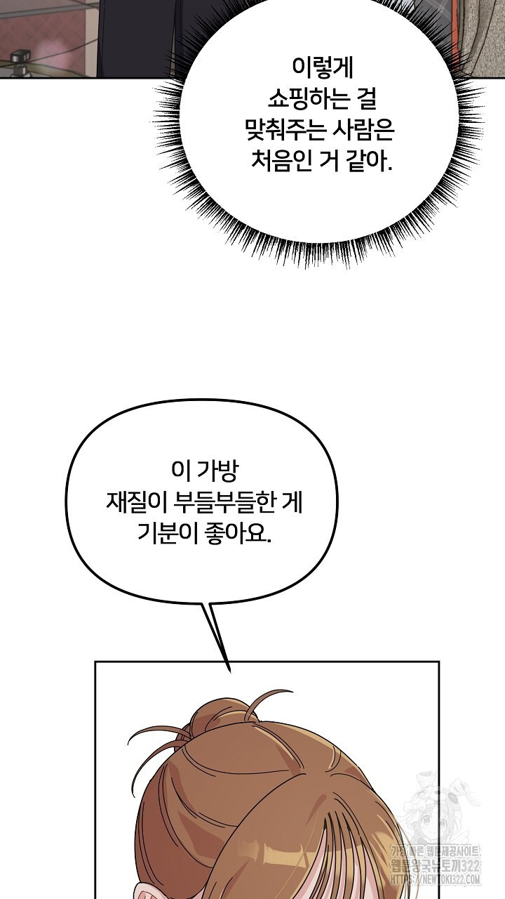 XX아카이브 10화 25