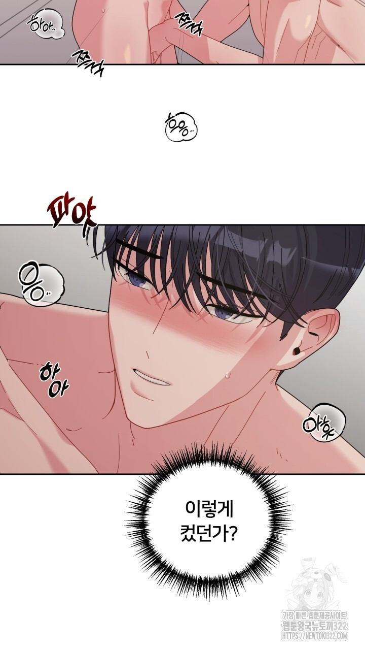 XX아카이브 20화 17