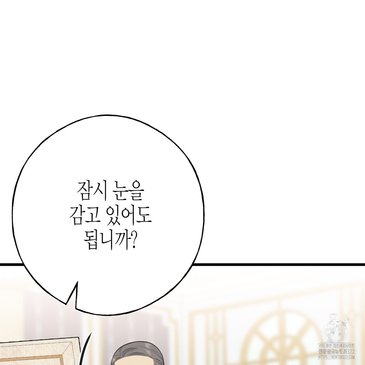 까마귀는 반짝이는 것을 좋아해 외전 3화 6