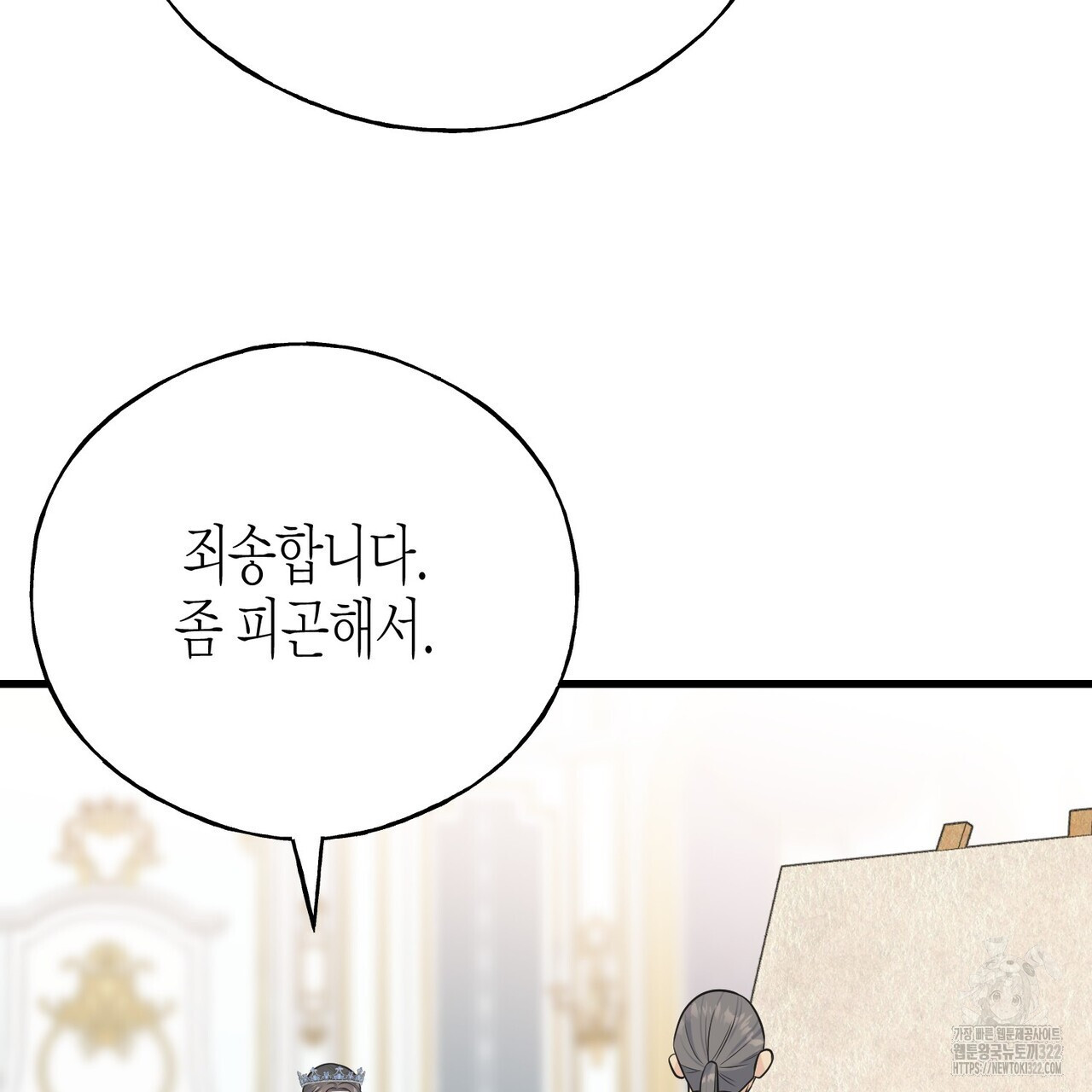 까마귀는 반짝이는 것을 좋아해 외전 3화 9
