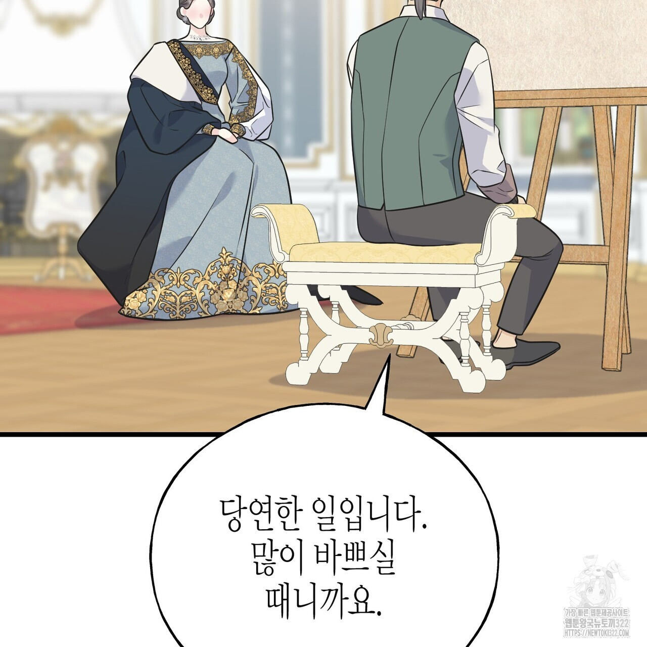 까마귀는 반짝이는 것을 좋아해 외전 3화 10