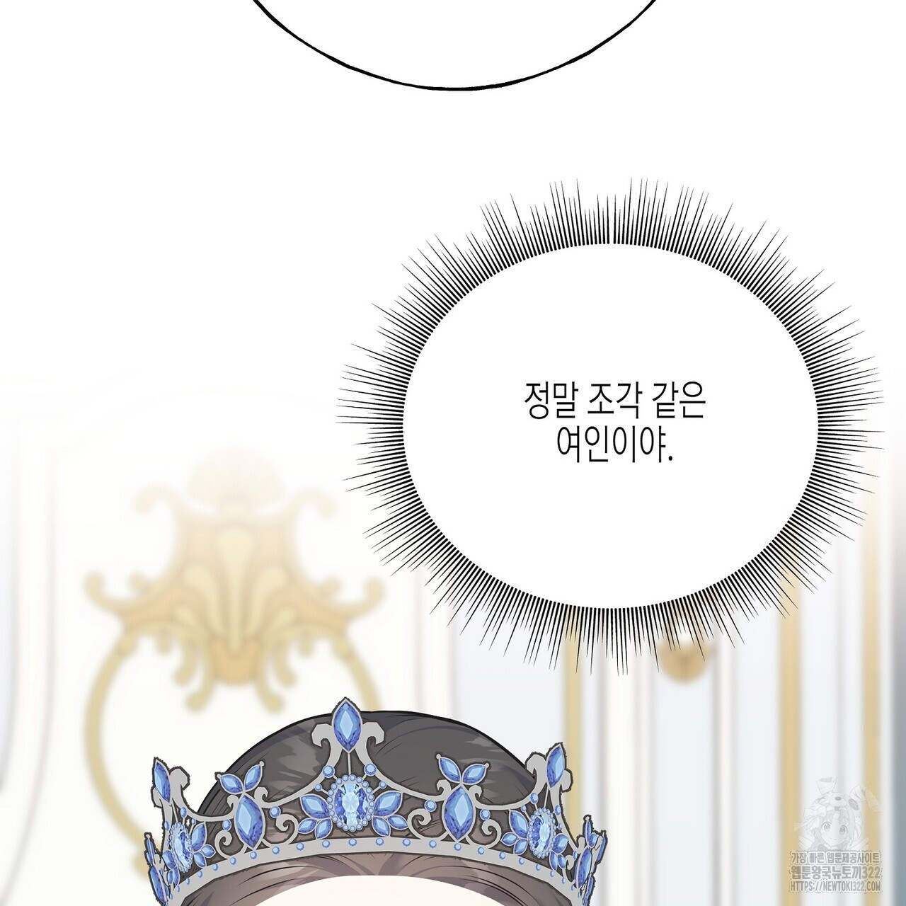 까마귀는 반짝이는 것을 좋아해 외전 3화 11