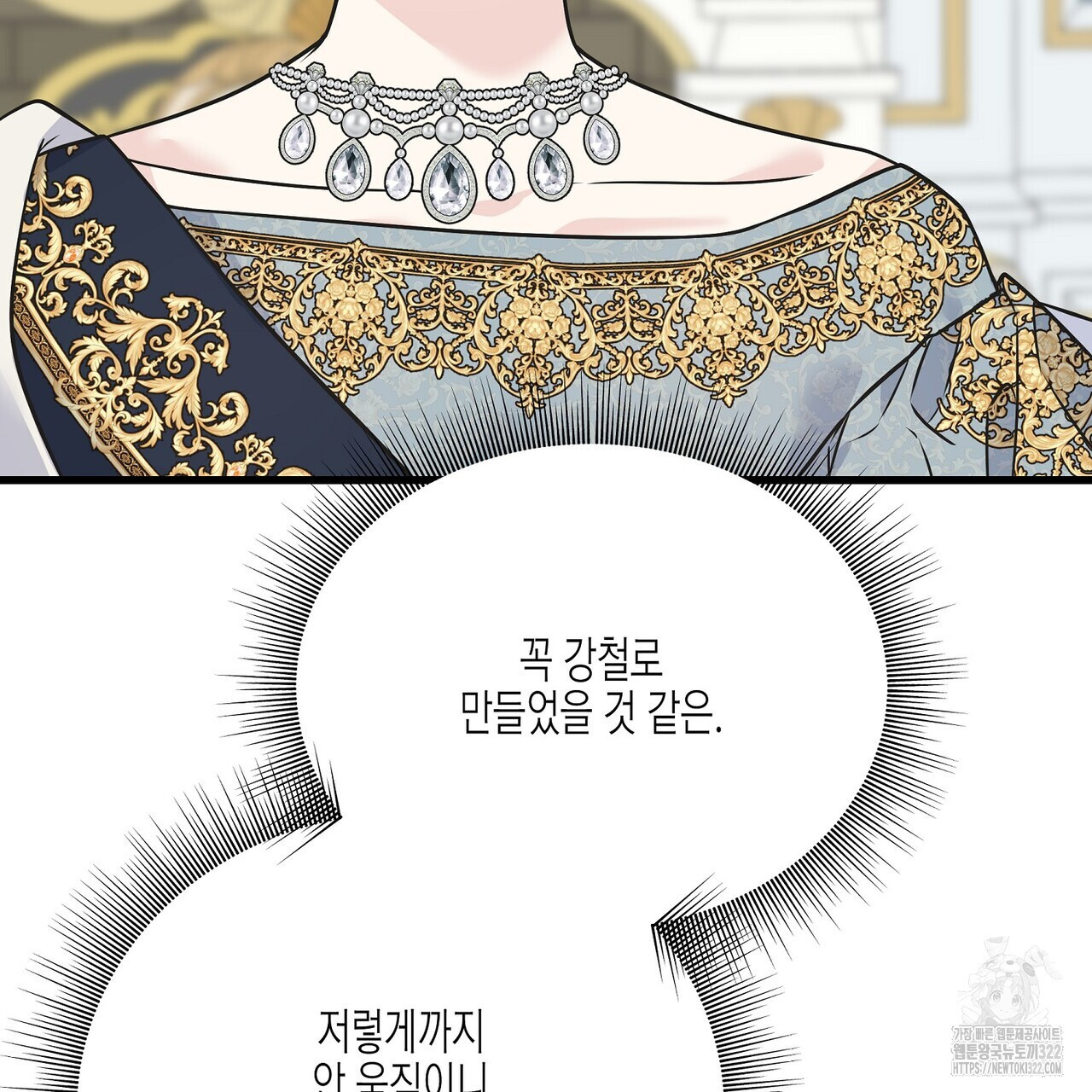 까마귀는 반짝이는 것을 좋아해 외전 3화 13
