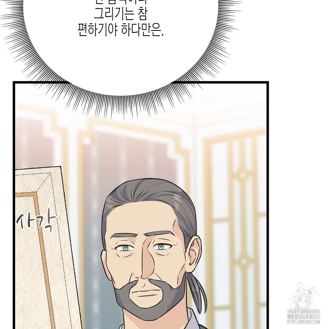 까마귀는 반짝이는 것을 좋아해 외전 3화 14