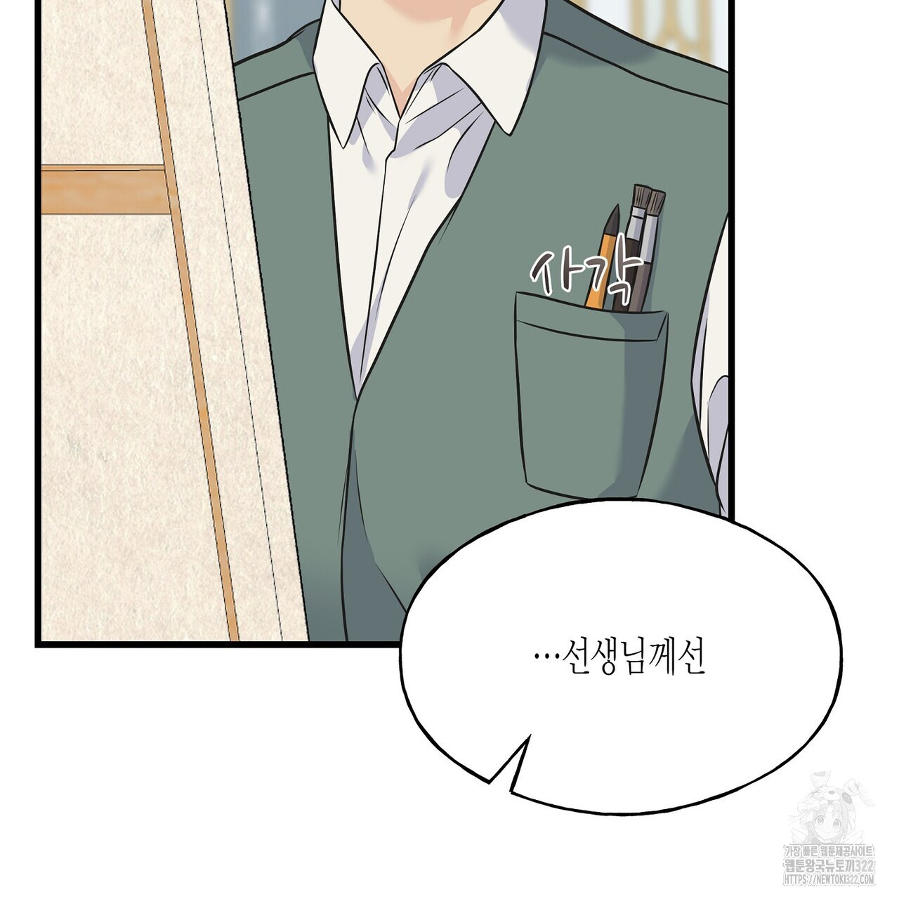 까마귀는 반짝이는 것을 좋아해 외전 3화 15