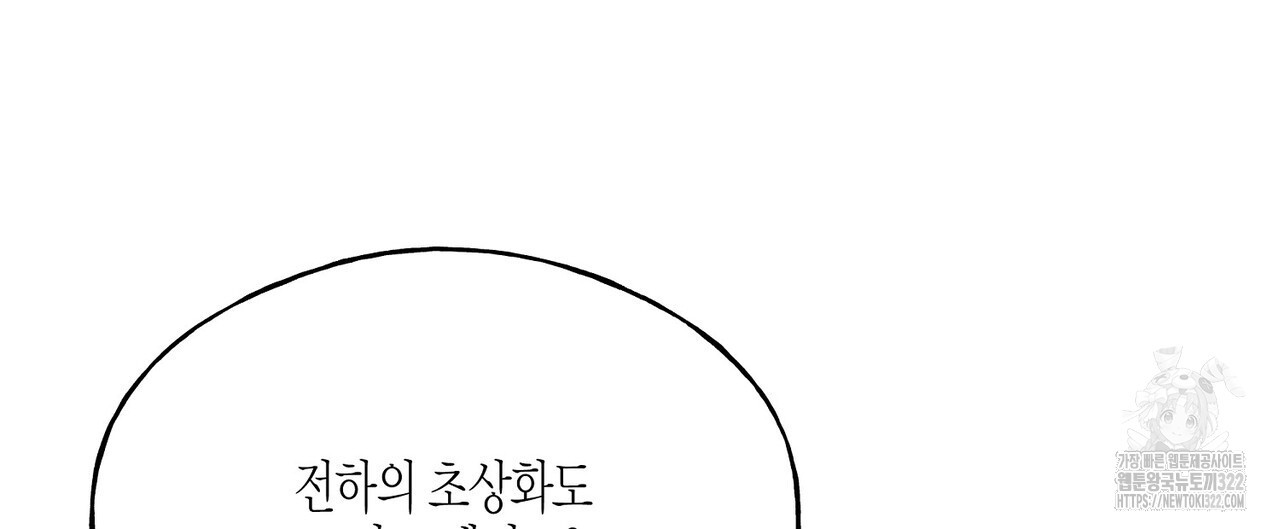 까마귀는 반짝이는 것을 좋아해 외전 3화 16
