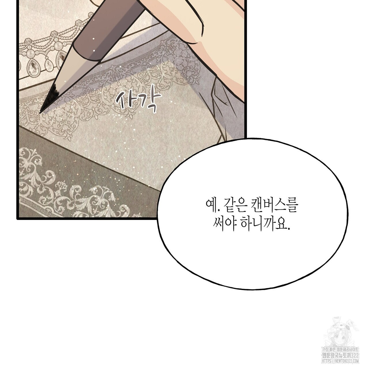 까마귀는 반짝이는 것을 좋아해 외전 3화 19