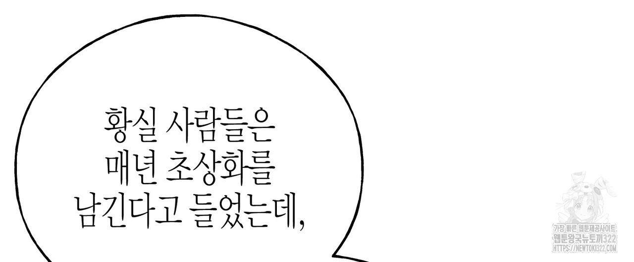 까마귀는 반짝이는 것을 좋아해 외전 3화 20