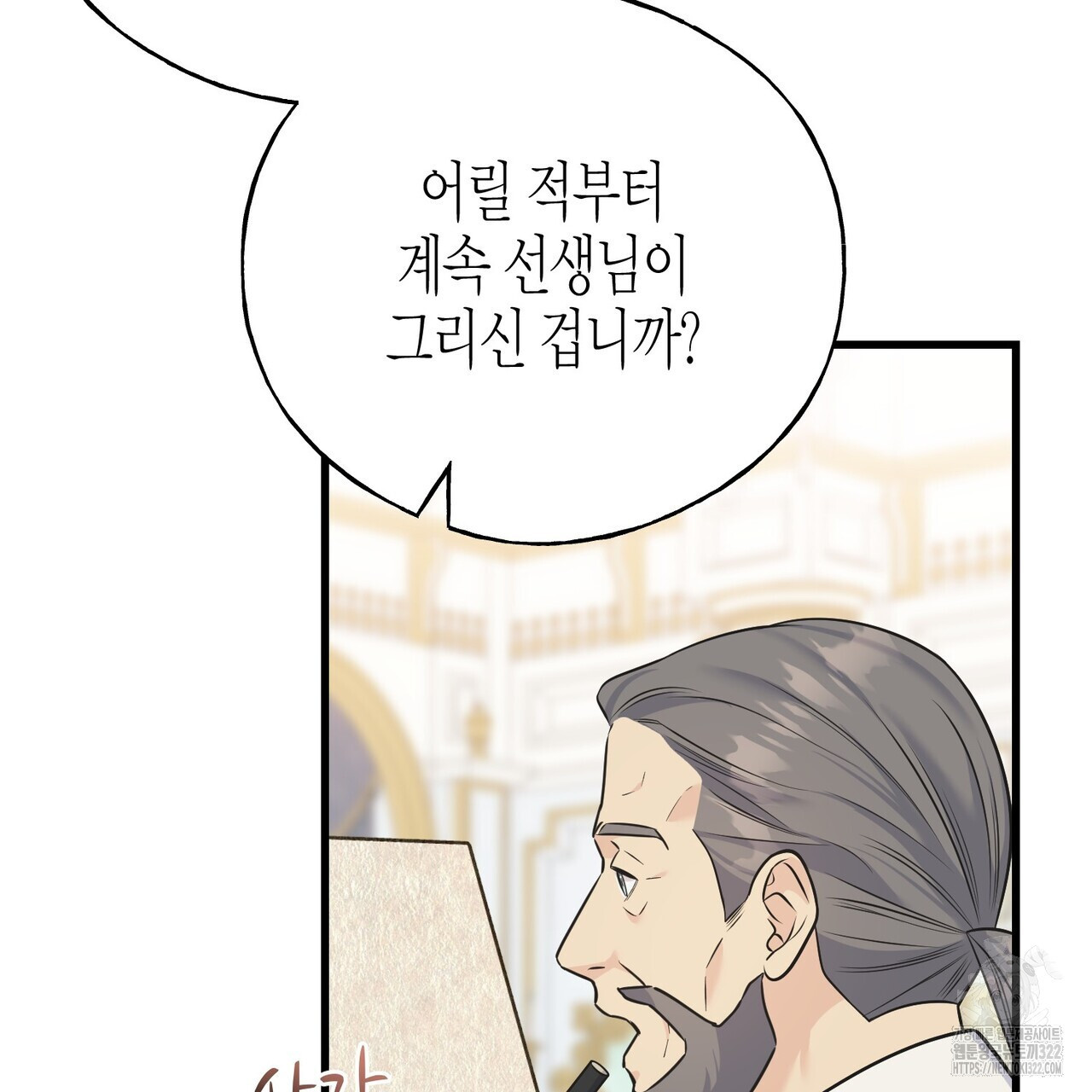 까마귀는 반짝이는 것을 좋아해 외전 3화 21