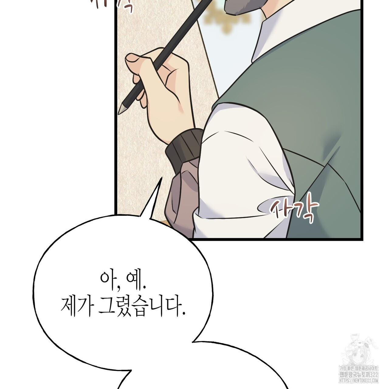 까마귀는 반짝이는 것을 좋아해 외전 3화 22