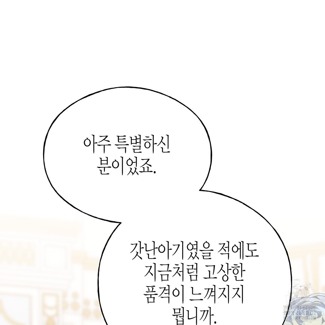 까마귀는 반짝이는 것을 좋아해 외전 3화 27