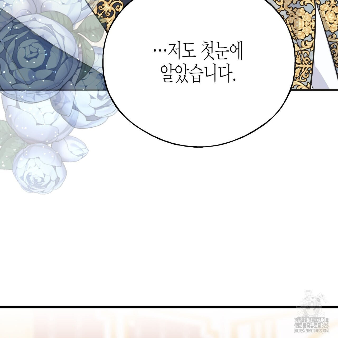 까마귀는 반짝이는 것을 좋아해 외전 3화 30