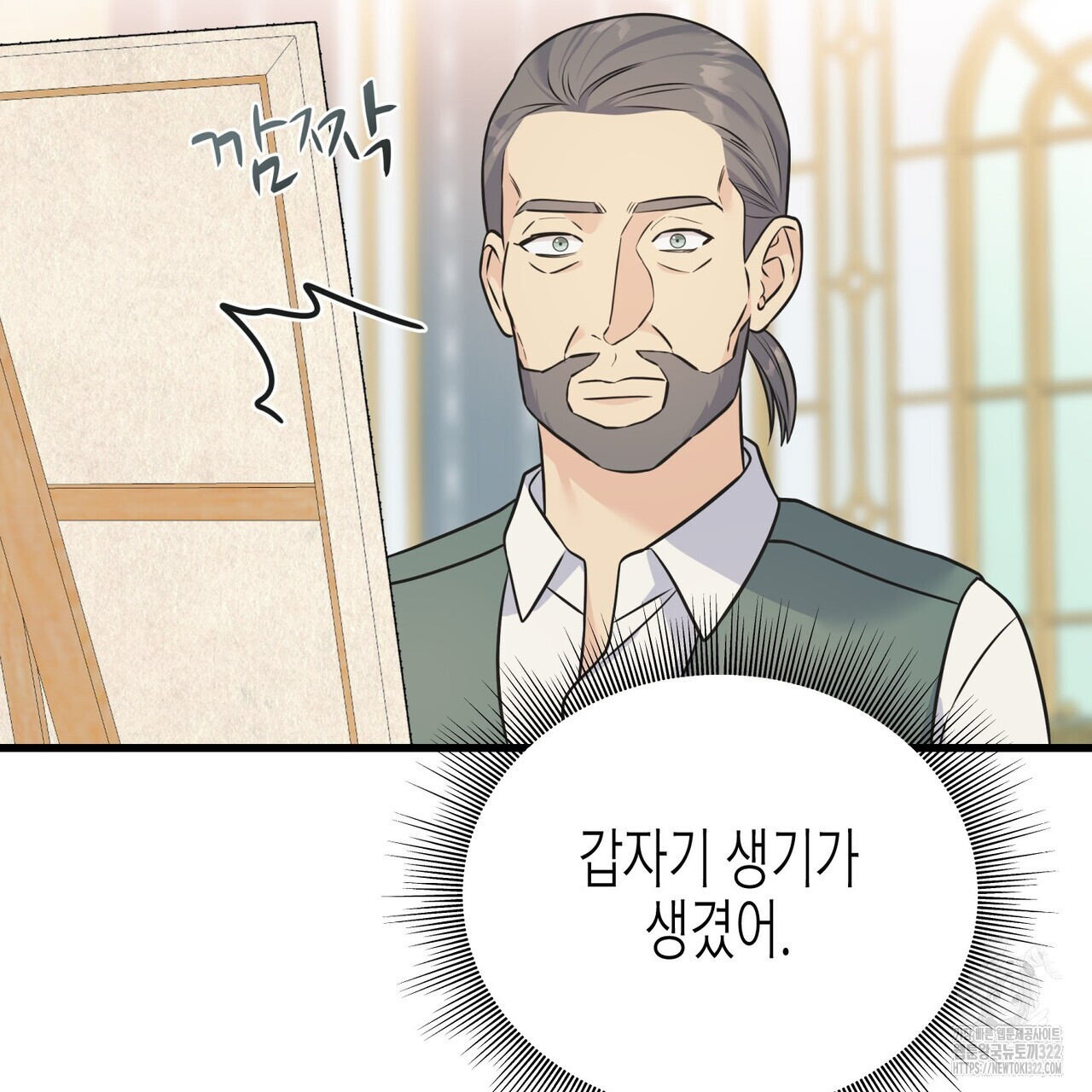 까마귀는 반짝이는 것을 좋아해 외전 3화 31