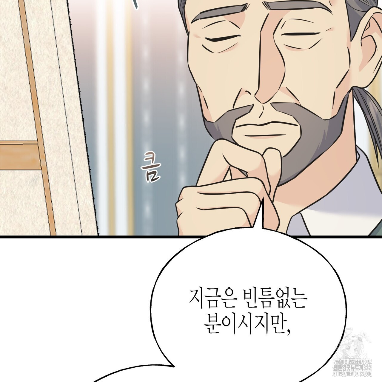 까마귀는 반짝이는 것을 좋아해 외전 3화 33