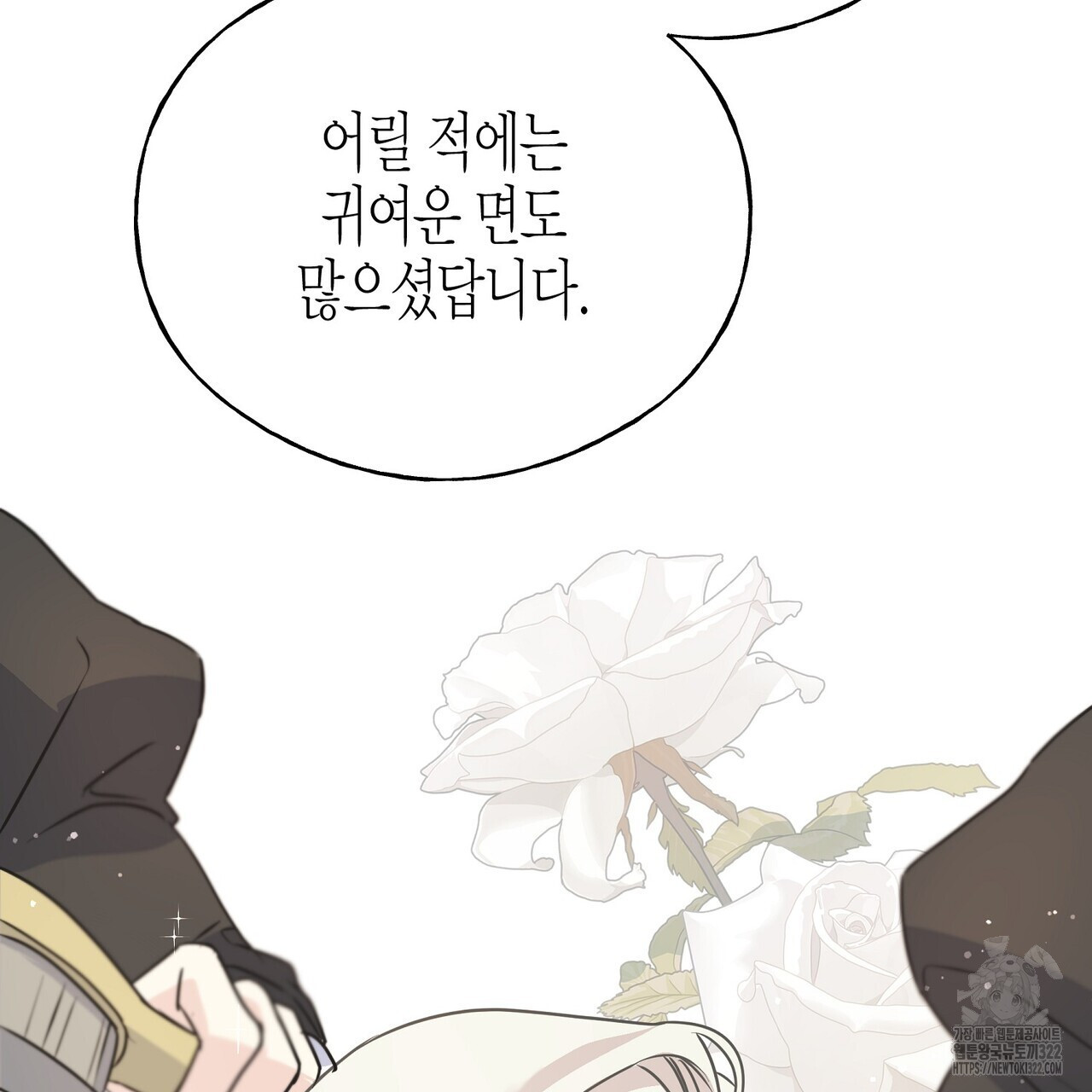까마귀는 반짝이는 것을 좋아해 외전 3화 34