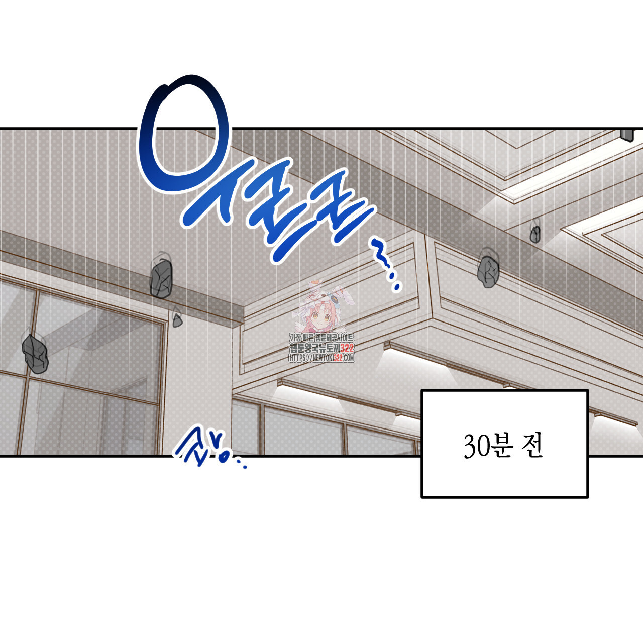 교차로의 악마 61화 1