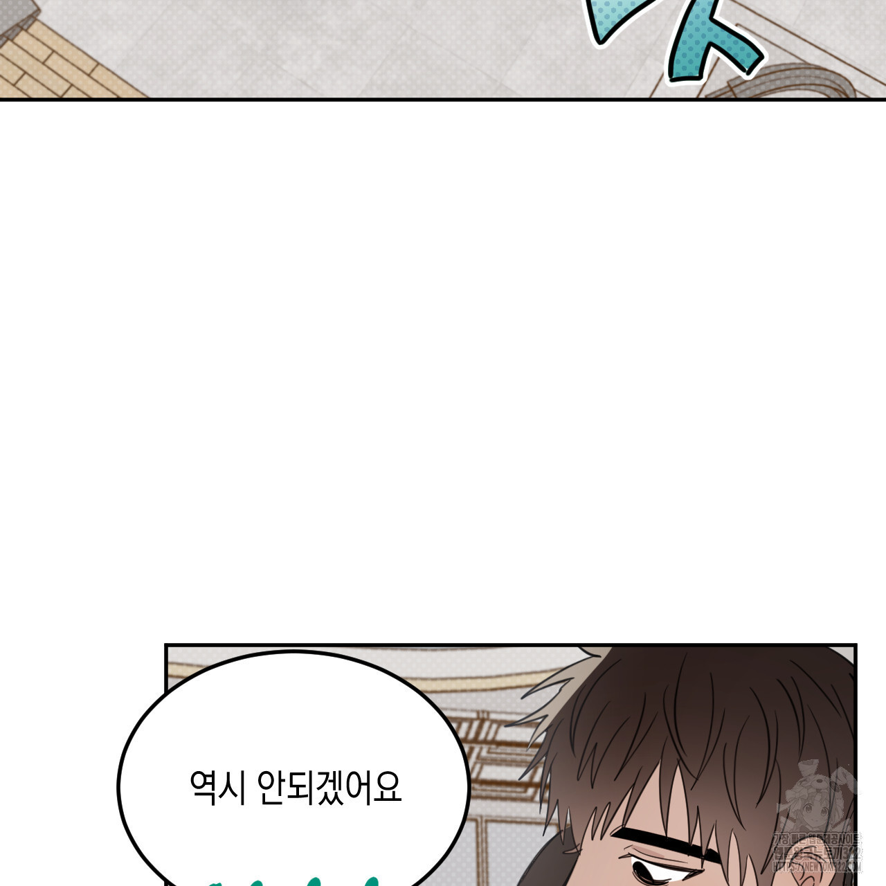 교차로의 악마 61화 3
