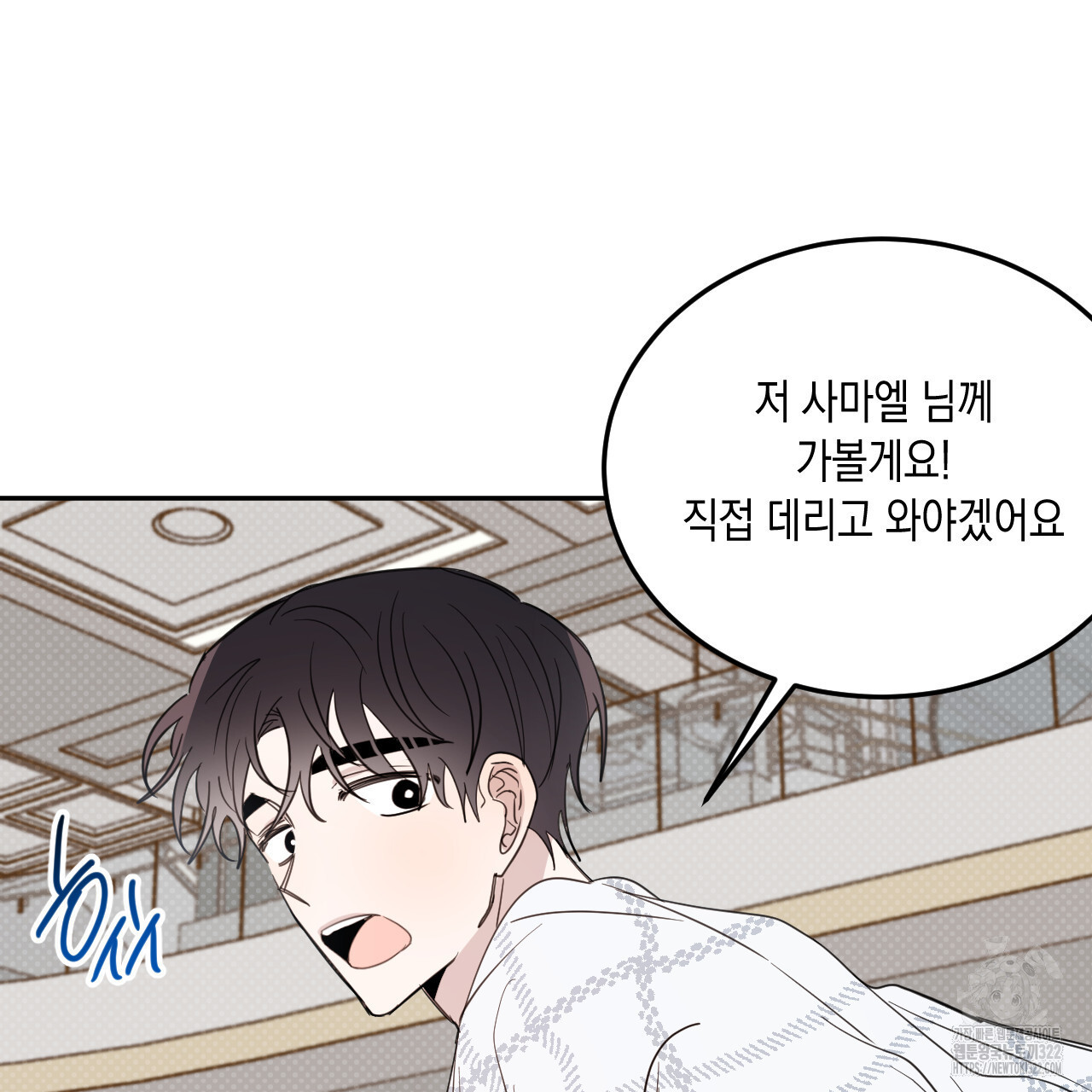 교차로의 악마 61화 5