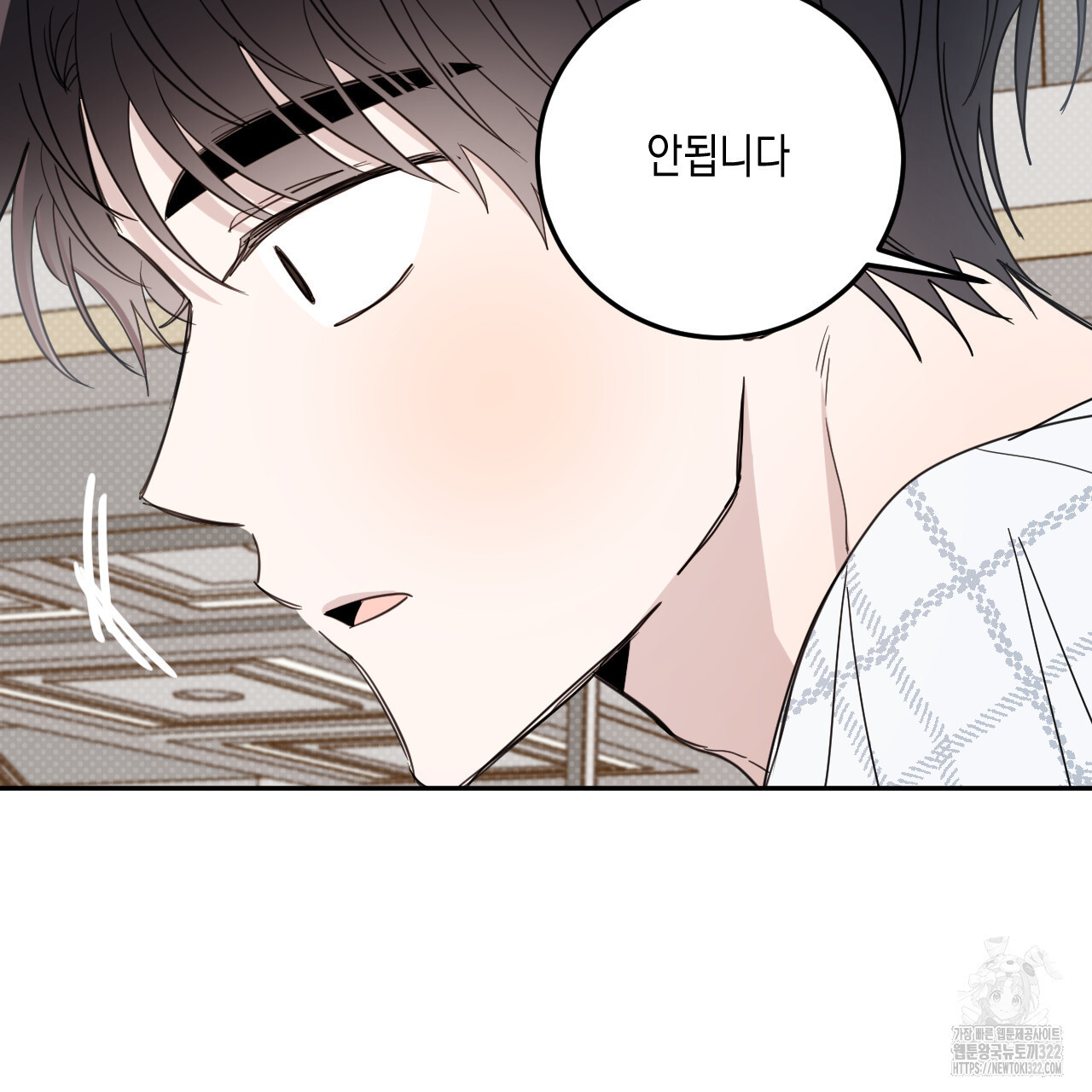 교차로의 악마 61화 7