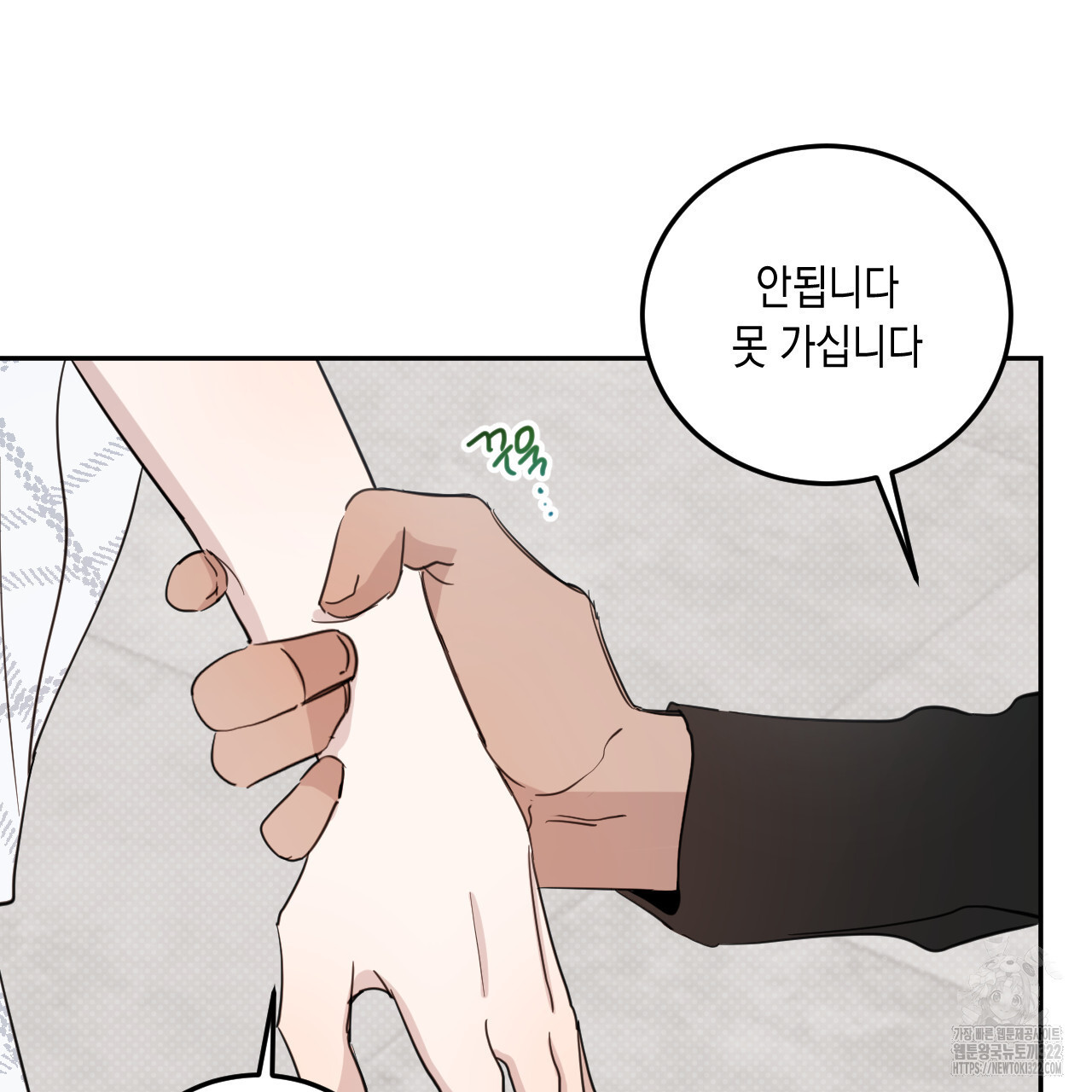 교차로의 악마 61화 10