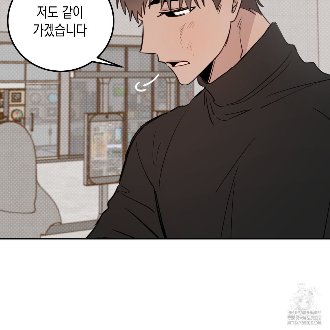 교차로의 악마 61화 15