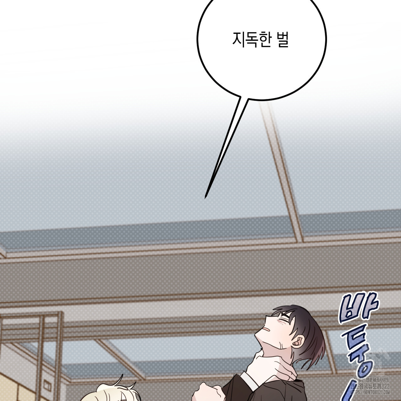 교차로의 악마 61화 19