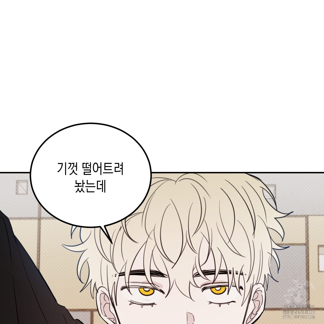 교차로의 악마 61화 21