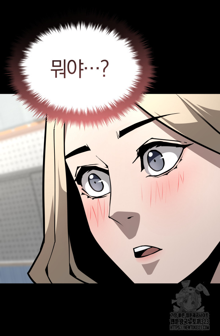 99대장 14화 5