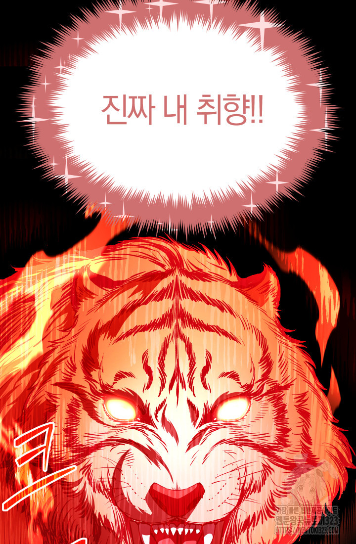 99대장 14화 10