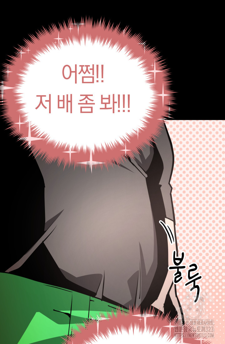 99대장 14화 12