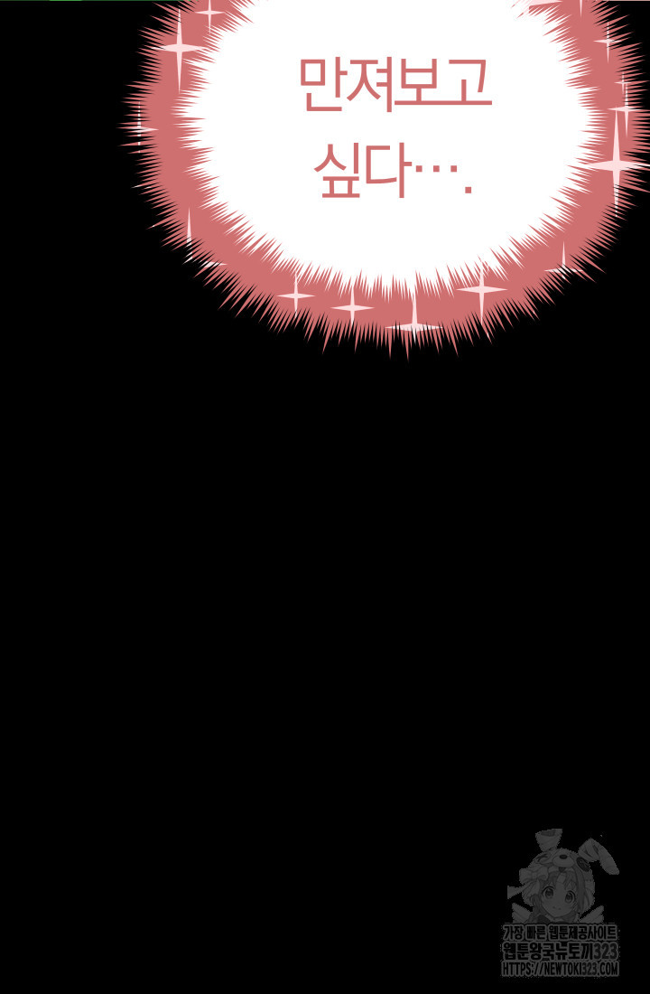 99대장 14화 13