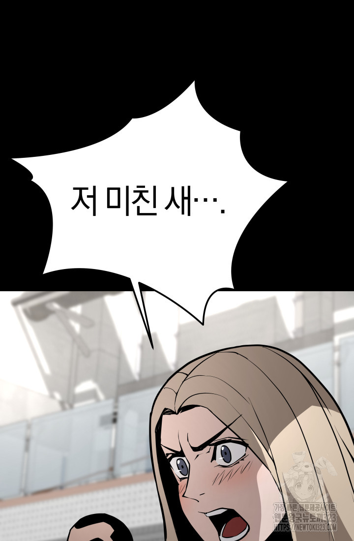 99대장 14화 17
