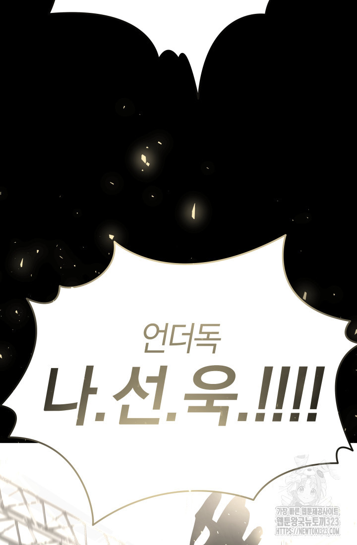 99대장 14화 22