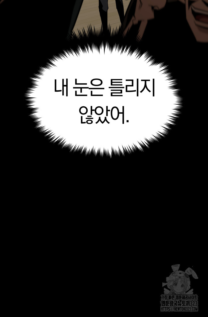 99대장 14화 25