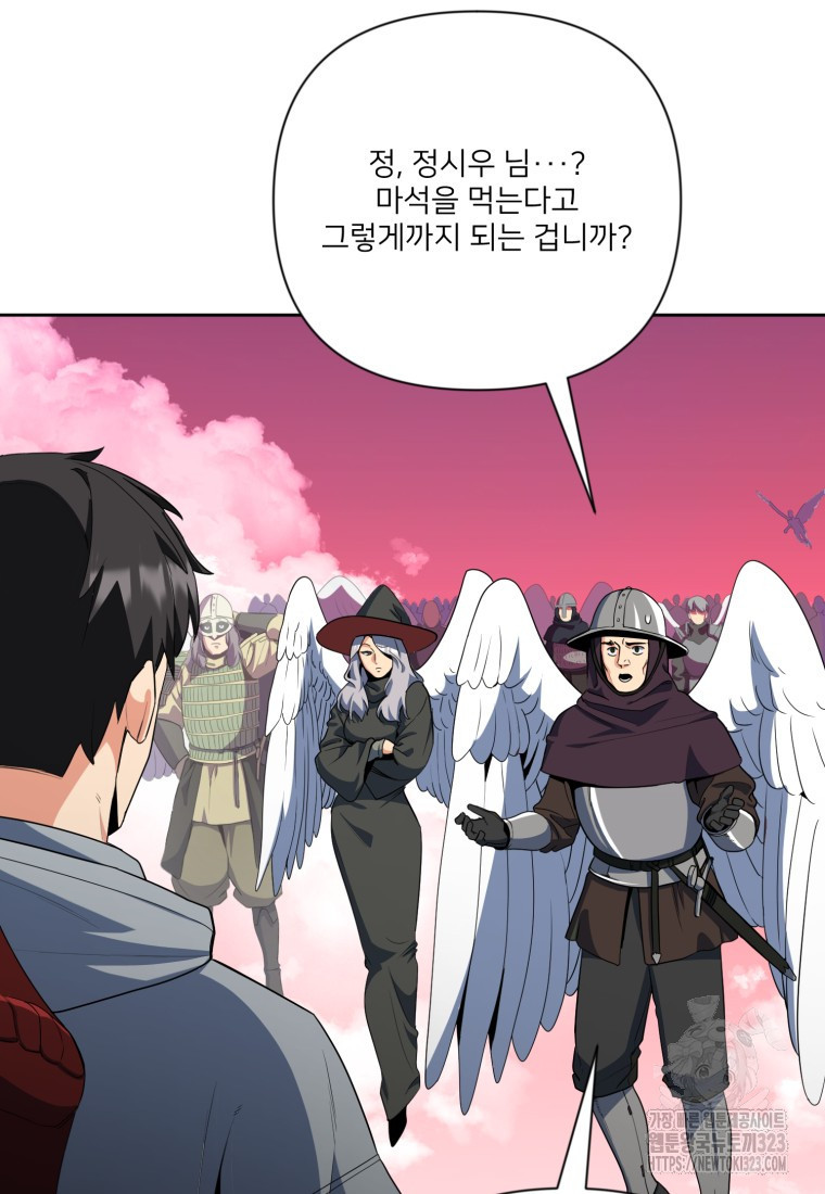 나 홀로 로그인 시즌4 20화 5