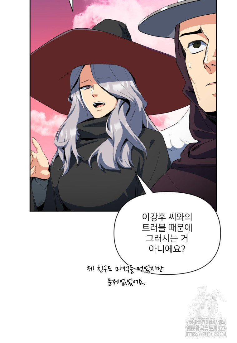 나 홀로 로그인 시즌4 20화 7