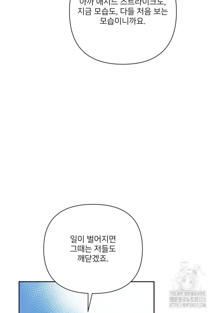 나 홀로 로그인 시즌4 20화 13