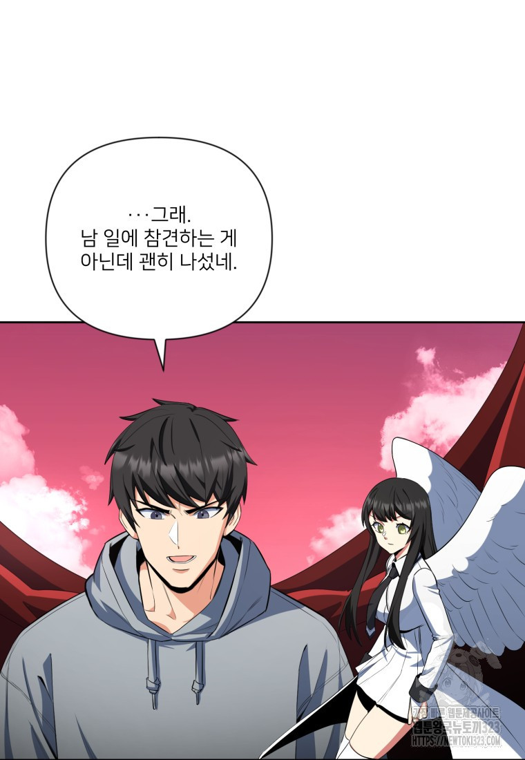 나 홀로 로그인 시즌4 20화 15