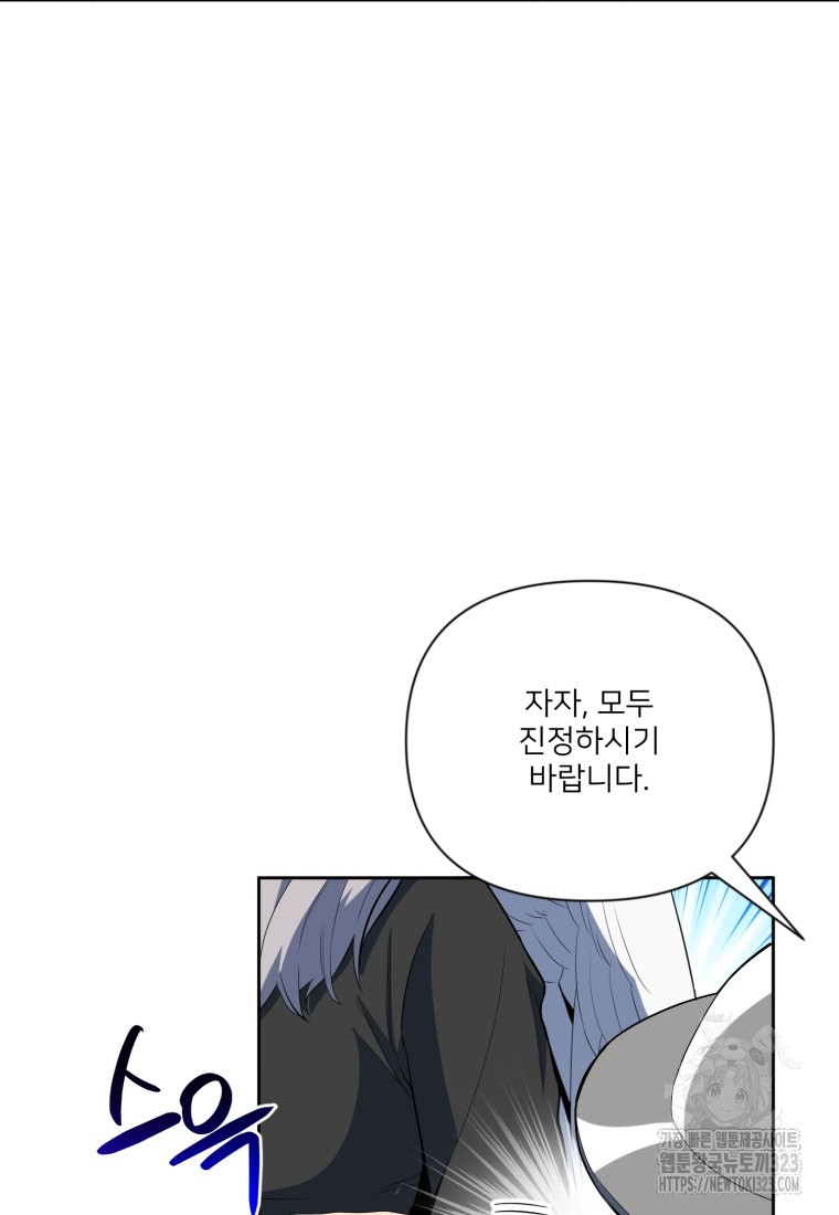 나 홀로 로그인 시즌4 20화 16