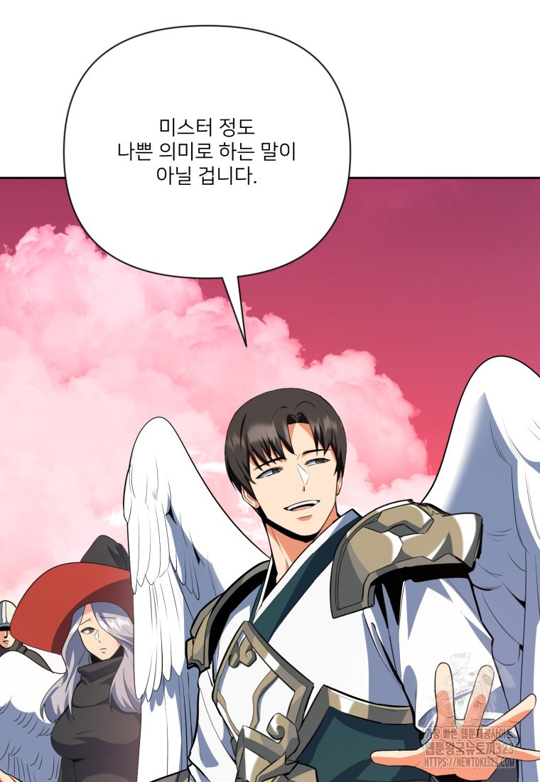 나 홀로 로그인 시즌4 20화 18