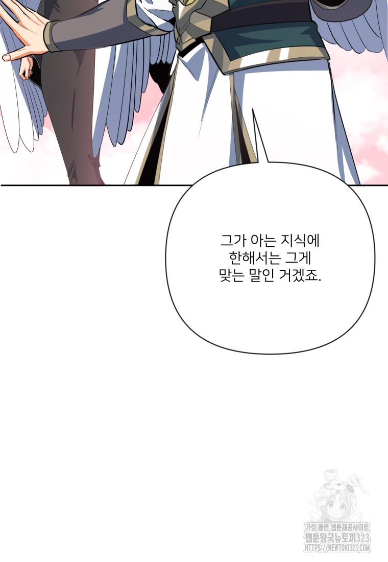 나 홀로 로그인 시즌4 20화 19